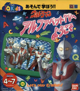 Ultraman - Let's Play English (Playdia)